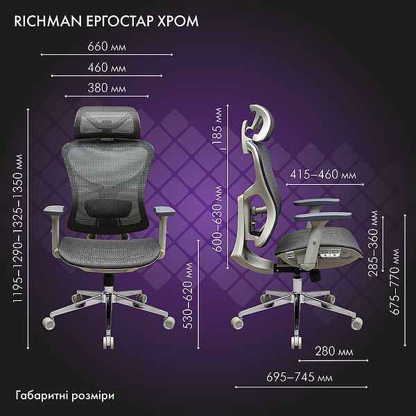 Фото - Крісло для геймерів Richman Ергостар Хром Synchro Сітка Сіра