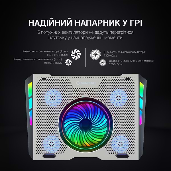 Фото - Подставка под ноутбук охлаждающая GamePro CP1270 Silver