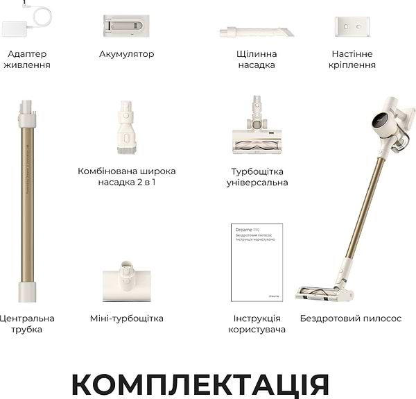 Фото - Пылесос ручной для дома Dreame R10 (VTV22B)