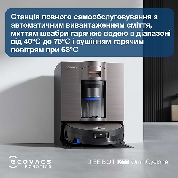 Фото - Робот-пылесос моющий Ecovacs DEEBOT X11 OMNICYCLONE