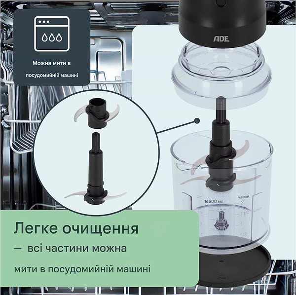 Фото - Измельчитель ADE KG2401-1