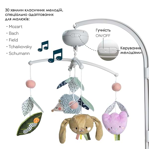 Фото - Уценка - Мобиль интерактивный Taf Toys Садик в городе – Природа (13055)