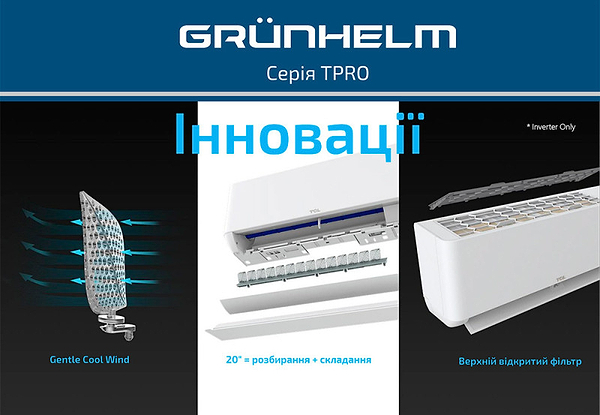 Фото - Кондиционер сплит Grunhelm GAC-18GH-IWF TPRO-32