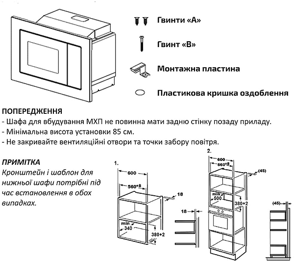 Фото - Уцінка - Мікрохвильова піч (НВЧ) вбудовувана Grunhelm GBMW 20MB800