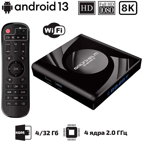 Фото - Стаціонарний медіаплеєр Grunhelm GX-88 PRO 13