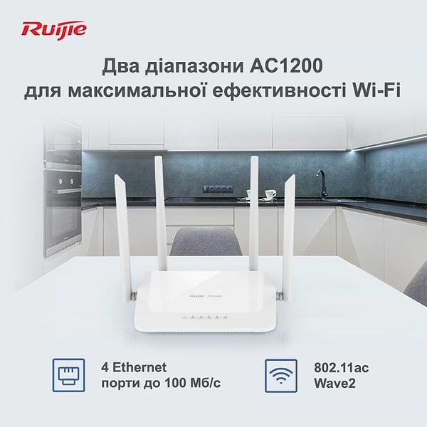 Фото - Маршрутизатор интернет WiFi5 Ruijie Reyee RG-EW1200
