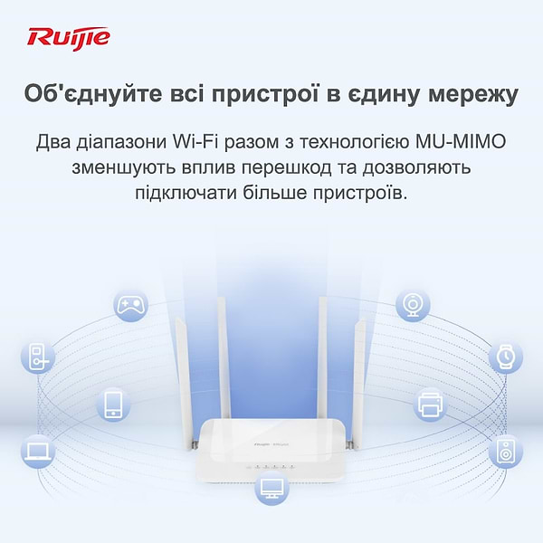 Фото - Маршрутизатор интернет WiFi5 Ruijie Reyee RG-EW1200