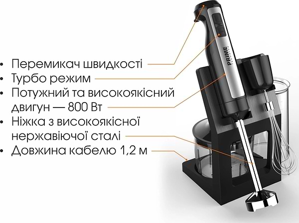 Фото - Блендер заглибний Prime Technics PHB 805 IB