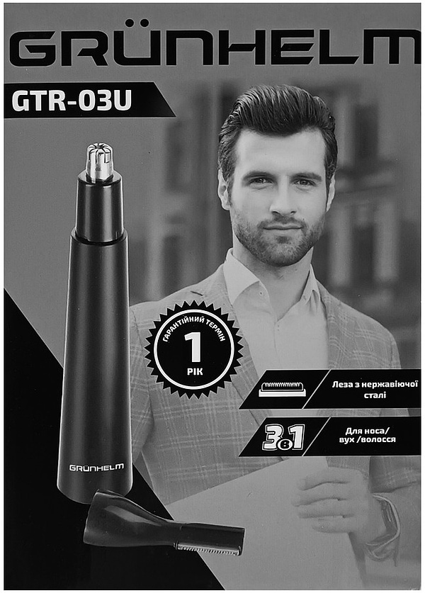 Фото - Тример для носа і вух Grunhelm GTR03U