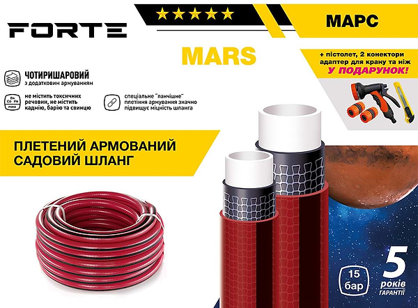 Фото - Шланг поливочный Forte MARS 1/2 30 м (134514)
