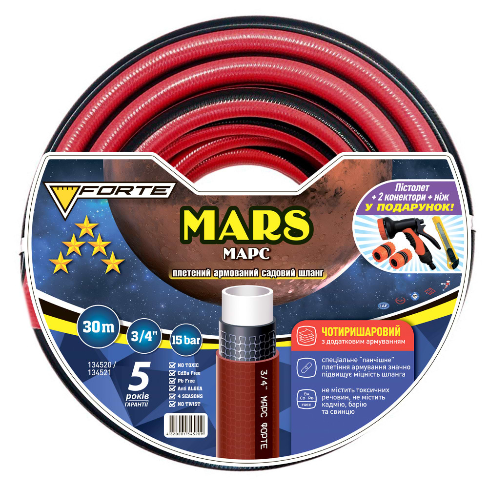 Шланг поливочний Forte MARS 3/4 30 м (134520)