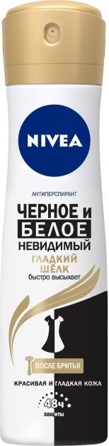 Дезодорант аерозольний NIVEA антіперсп Чорне і біле Невидимий Гладкий Шовк 150мл