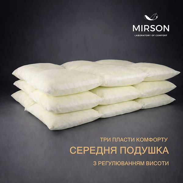 Фото - Подушка стандартна MirSon 1474 Valentino memory effekt М'яка 50х70 см (2200001539969)