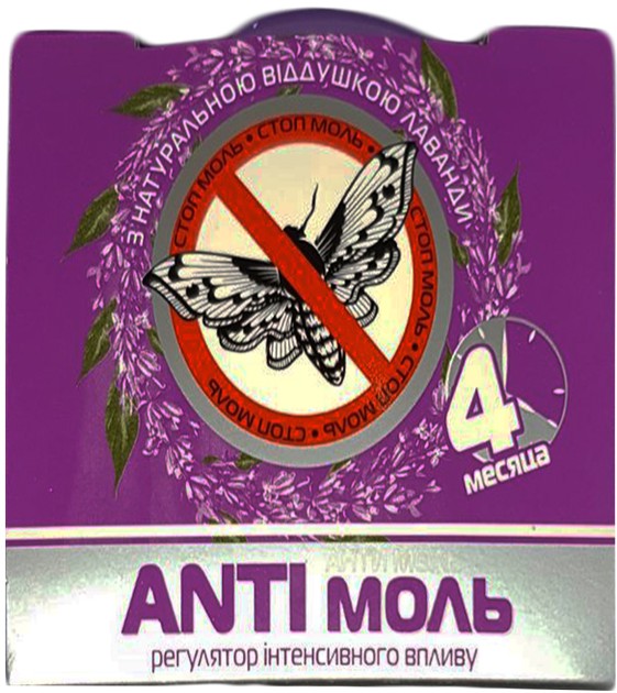 Фото - Секции от моли BLYSKAVKA 4820214190443 Фото - Секции от моли BLYSKAVKA 4820214190443