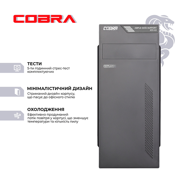 Фото - Системный блок Cobra Optimal (I11.16.S9.INT.439)