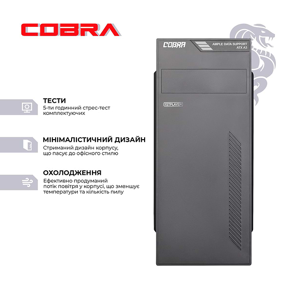 Фото - Системний блок Cobra Optimal (I11.8.S1.INT.425)