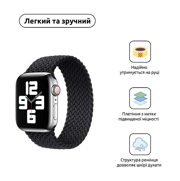 Фото - Ремінець для смарт-годинника Armorstandart Braided Solo Loop for Apple Watch 42mm/44mm/45mm/49mm Charcoal Size 8 (ARM58073)