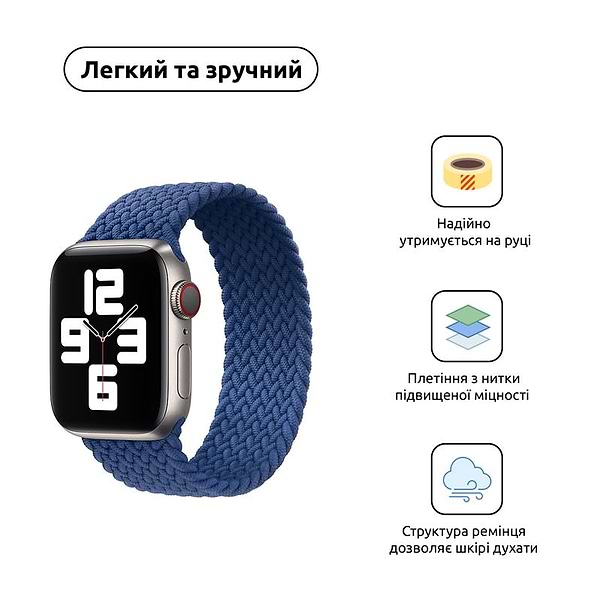 Фото - Ремінець для смарт-годинника ArmorStandart Braided Solo Loop for Apple Watch 42 (Series 11-10)/41/40/38 Atlantic Blue Size 2 (120 mm) (ARM58066)
