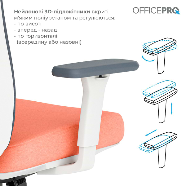 Фото - Кресло офисное OfficePro Balance (OC550-W-DG-OR) White/Dark Gray/Orange