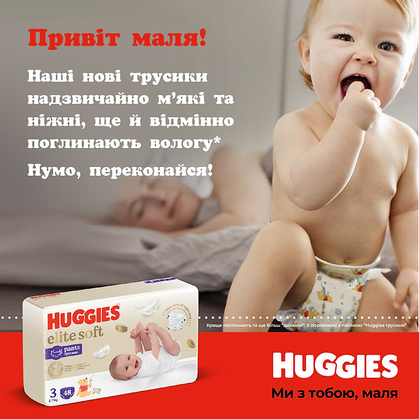 Фото - Одноразові підгузки-трусики Huggies Elite Soft Pants Розмір 3 (6-11кг), 48 шт. (5029053549293)