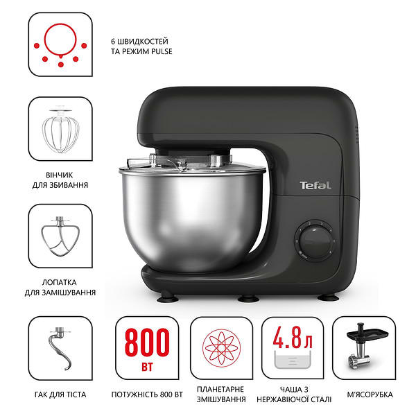 Фото - Уценка - Планетарный миксер Tefal QB161H38