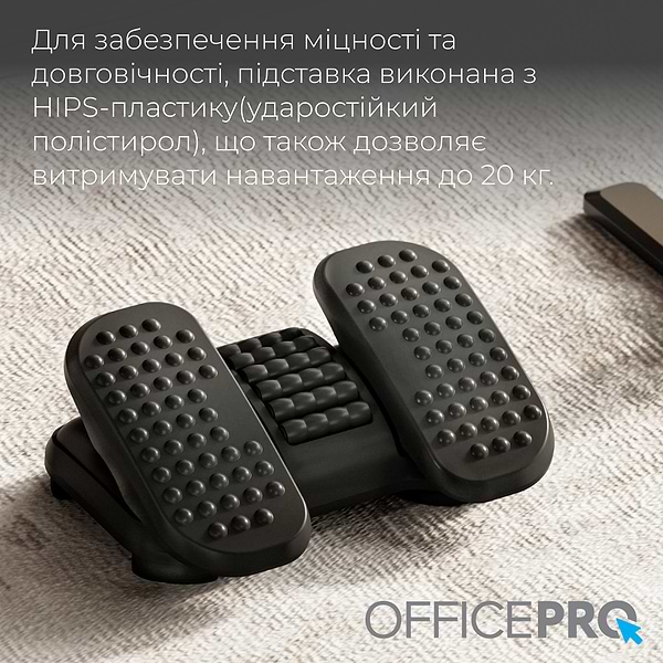Фото - Подставка для ног регулируемая массажная OfficePro FR730 Black