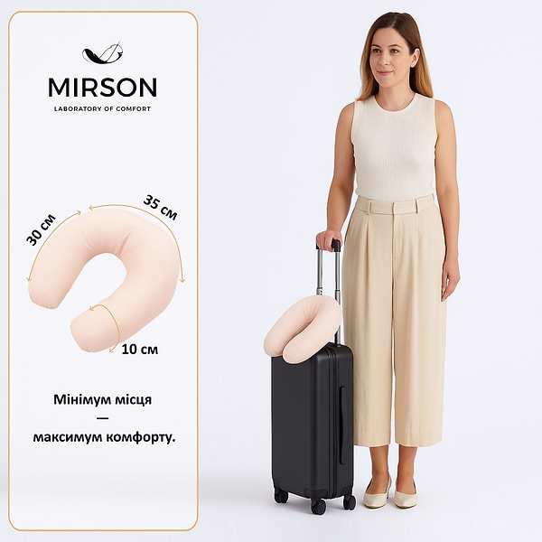 Фото - Подушка дорожня MirSon №8786 Naturale Line 14-1312 Domiano Полістирол (2200006348719)