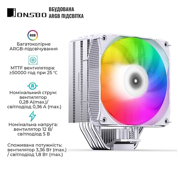 Фото - Процесорний кулер Jonsbo PISA A5 ARGB White
