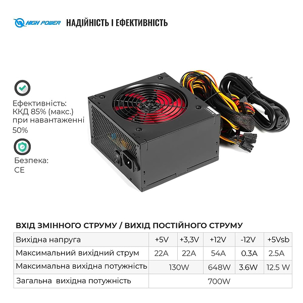 Фото - Блок живлення для ПК HighPower 700W 80+ Bronze (HPE-700BR-A12S)