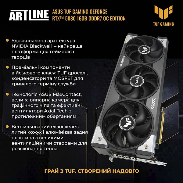 Фото - Системный блок Artline Overlord STRIX Windows 11 Pro (STRIXv180Win)