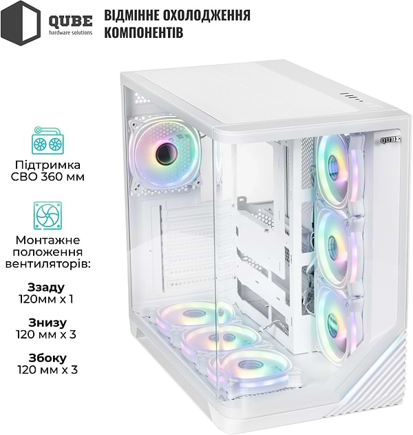 Фото - Корпус QUBE MIRAGE 7ARGB White (MIRAGE_GWNU3)
