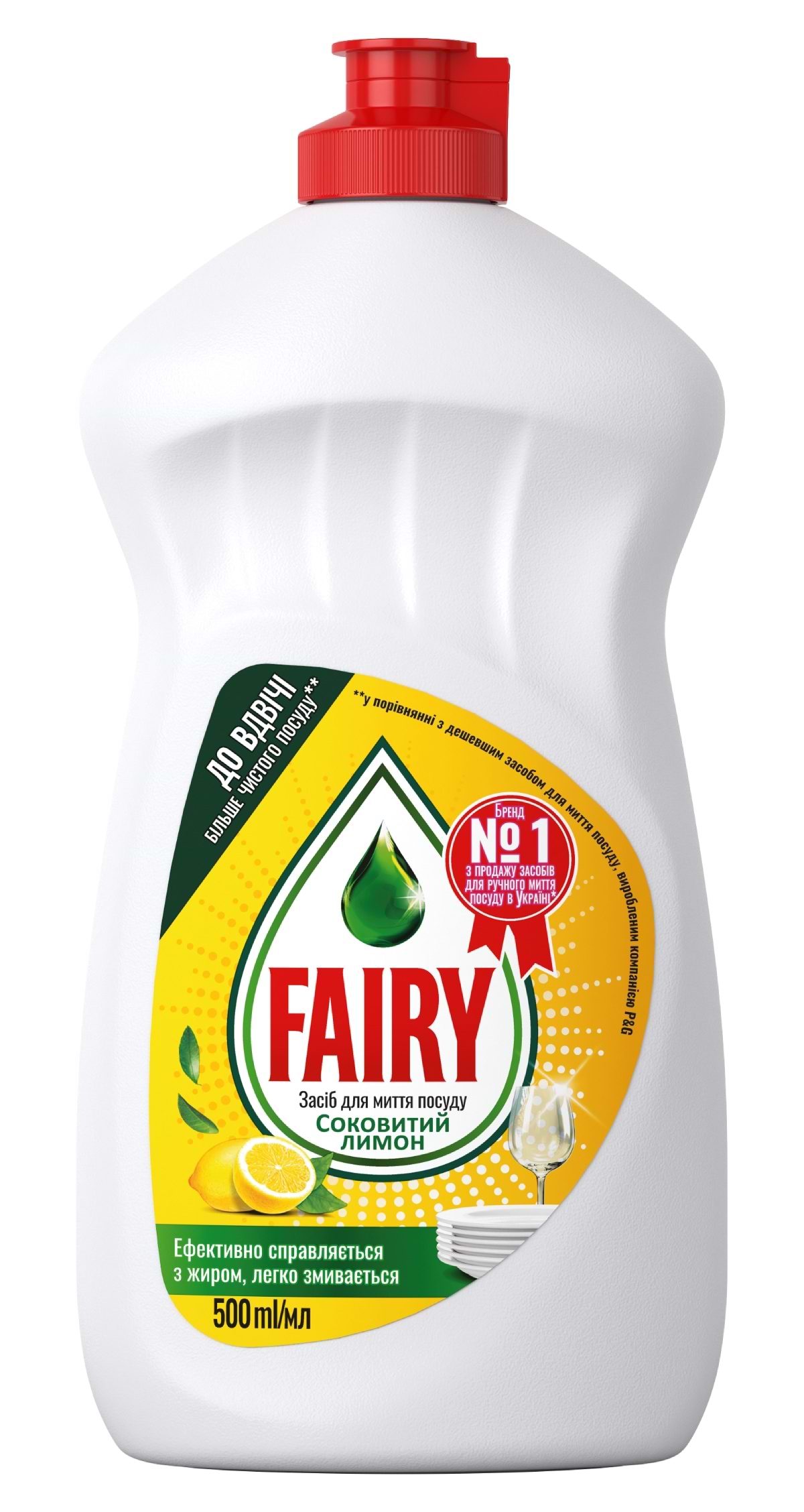 Средство для ручного мытья посуды Fairy Лимон 500 мл (5413149313842) - Фото 1