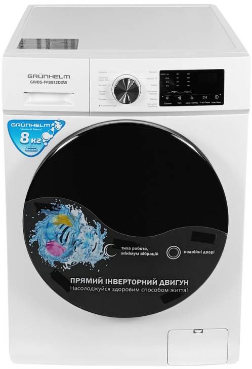 Фото - Стирально-сушильная машина Grunhelm GWDS-FF8812D2W Фото - Стирально-сушильная машина Grunhelm GWDS-FF8812D2W