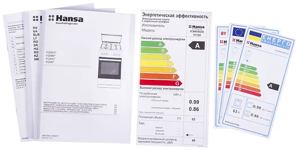 Фото - Уценка - Плита газовая Hansa FCMW580250