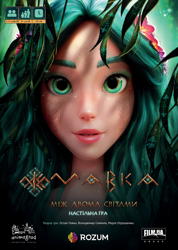 Фото - Настільна гра (8+) Rozum Мавка: Між двома світами (8+) (R045UA)