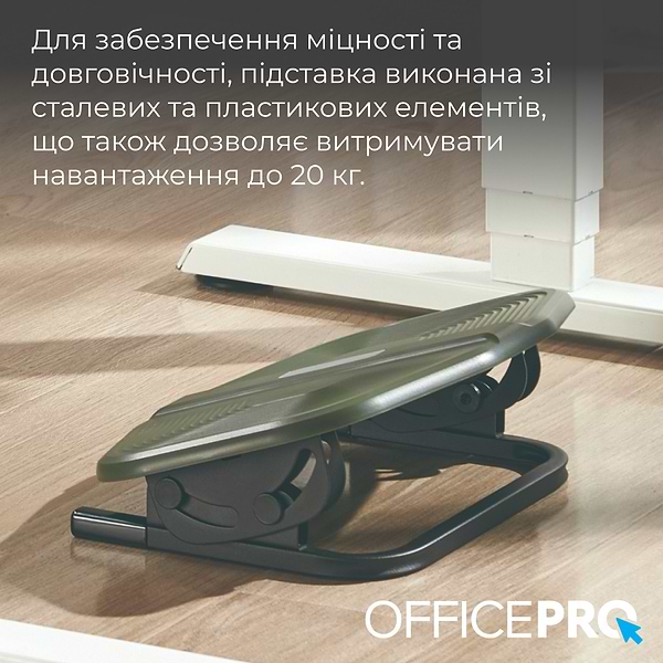 Фото - Підставка для ніг регульована OfficePro FR600 Olive Green/Black