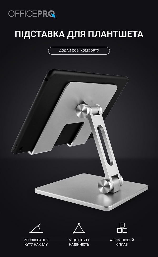 Фото - Підставка для мобільного пристрою OfficePro LS720G Grey