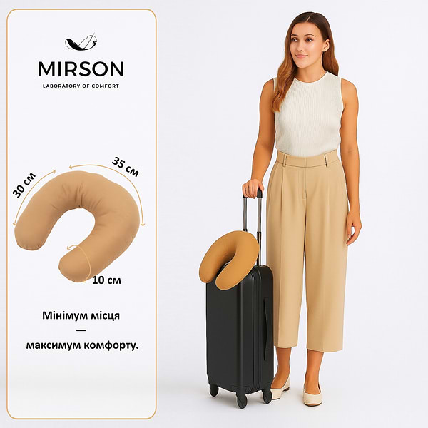 Фото - Подушка дорожная MirSon №8205 Naturale Line 15-1511 Federica (2200006200031)