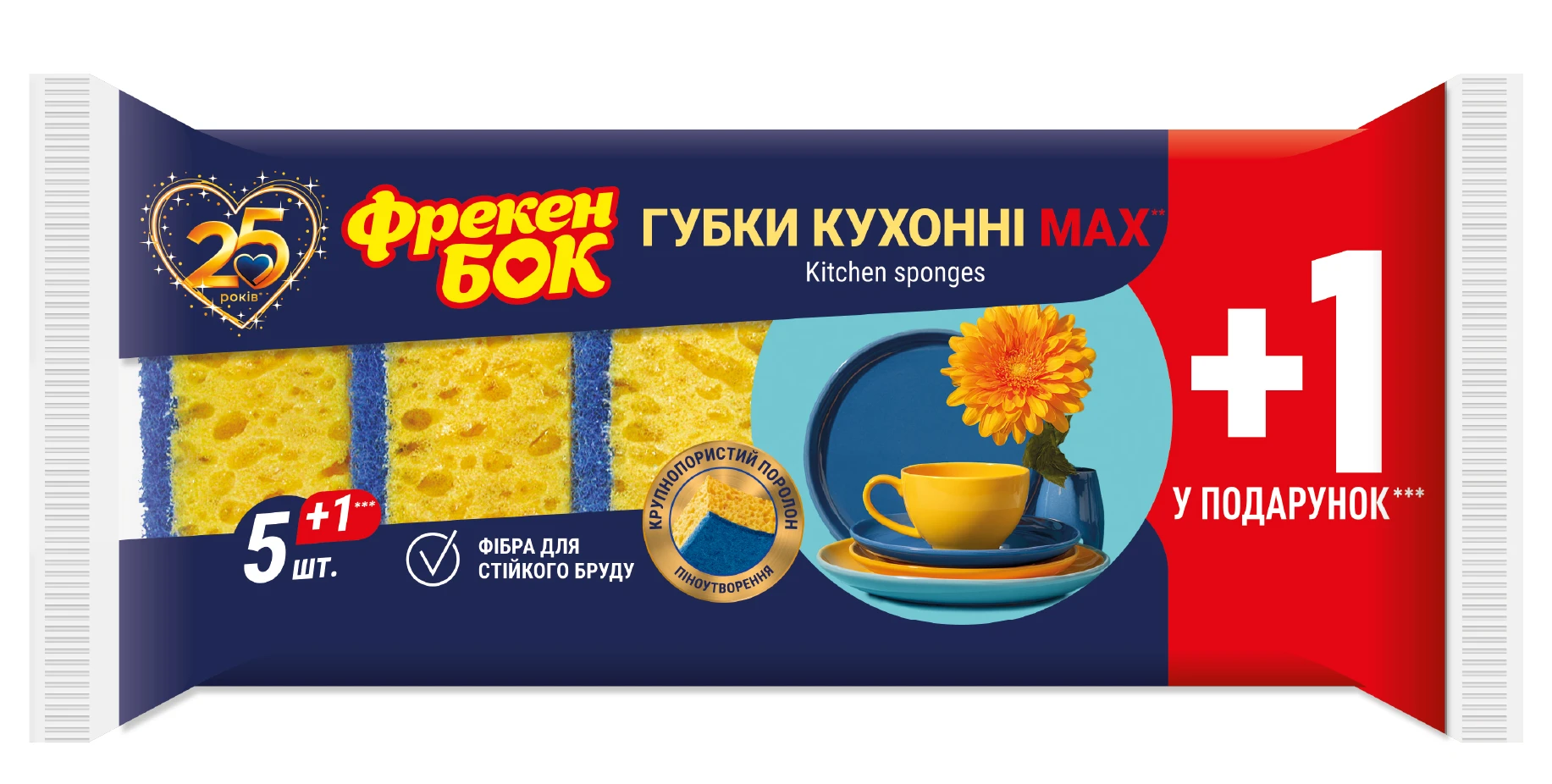 Набор губок поролоновых для мытья посуды Фрекен Бок Мax 5+1 шт. (4823071621556)