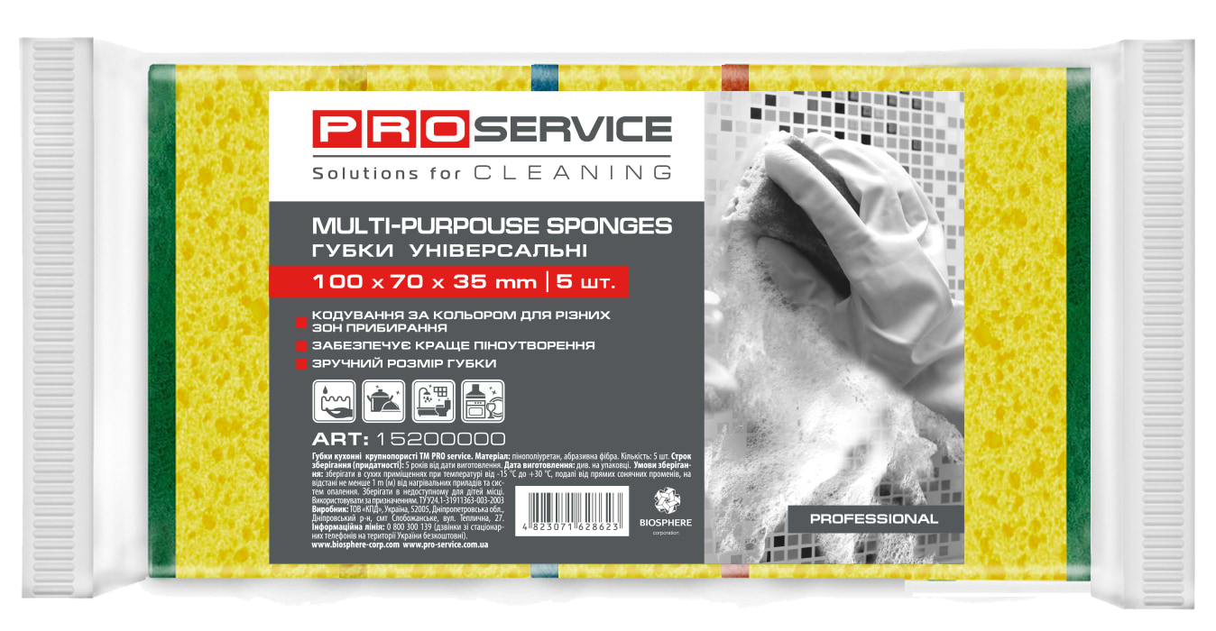 Губка для мытья посуды поролоновая PRO service крупнопористая Professional 5 шт. (15200000)