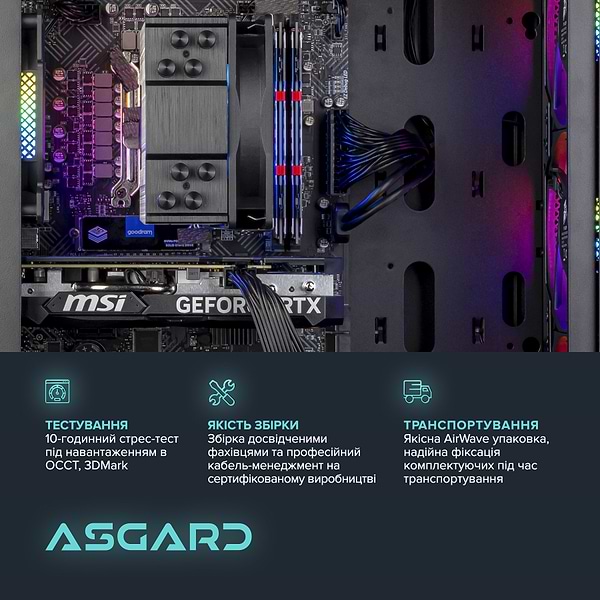 Фото - Системний блок ASGARD A56X.32.S20.26S.1312