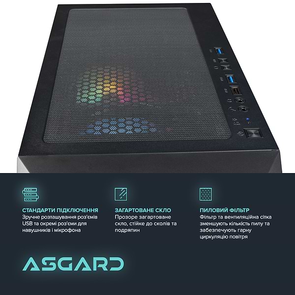 Фото - Системний блок ASGARD A56X.32.S20.26S.1312
