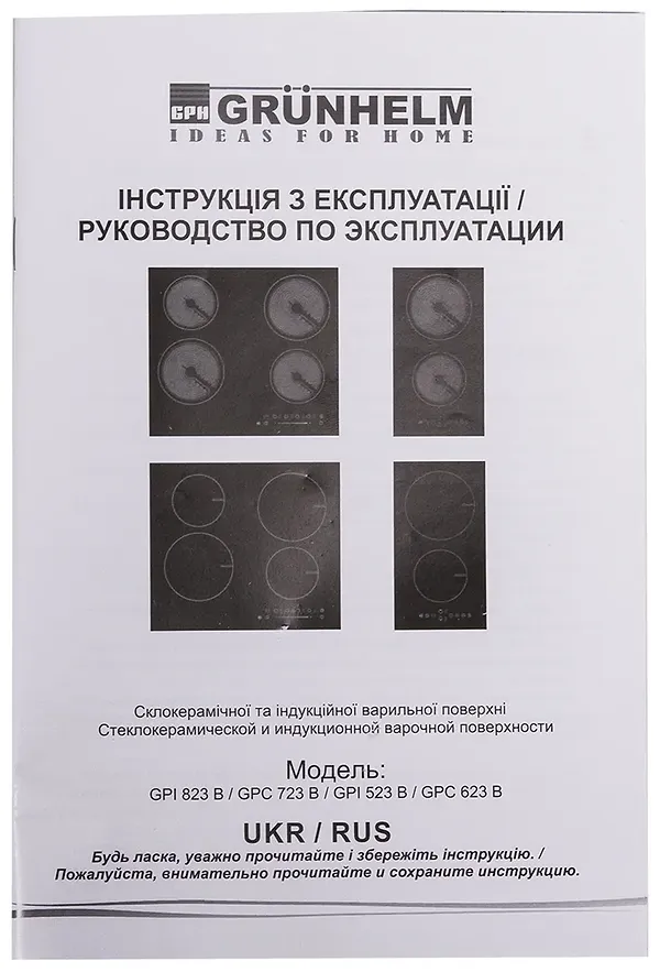 Фото - Варильна поверхня електрична Grunhelm GPI 823 B