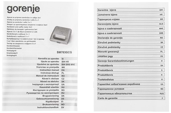 Фото - Бутербродниця Gorenje SM 703 GCG