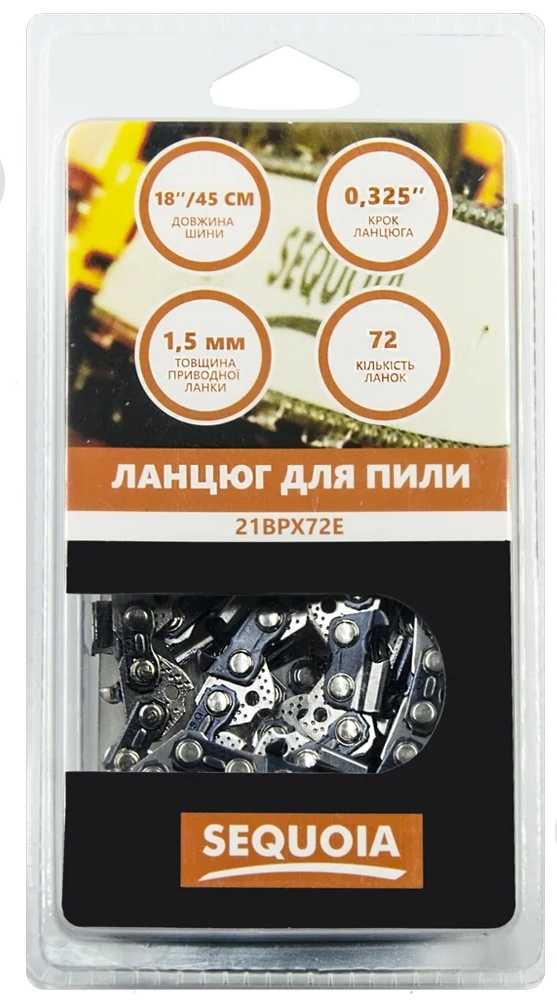 Ланцюг для пилки SEQUOIA 0.325", 1.5 мм, 72 ланки (21BPX72E)