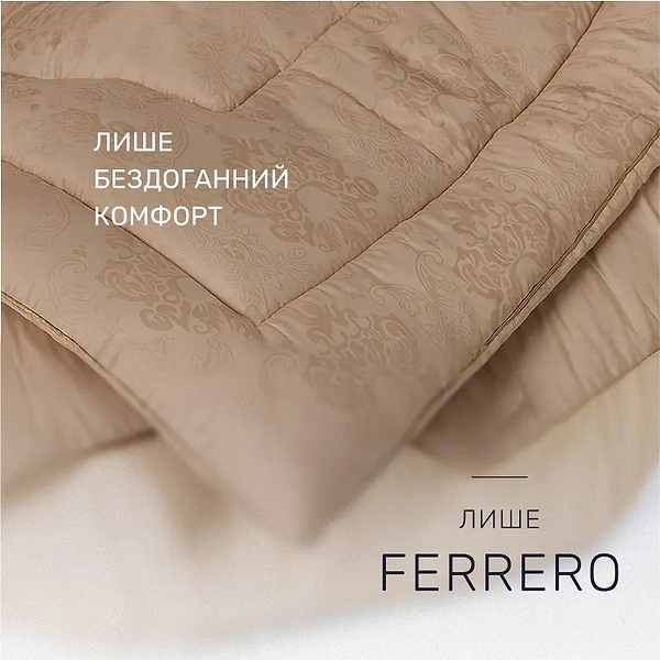 Фото - Ковдра зимова полуторна MirSon Антиалергенне Eco-Soft №1553 Ferrero Gold 155x215 см (2200011171975)