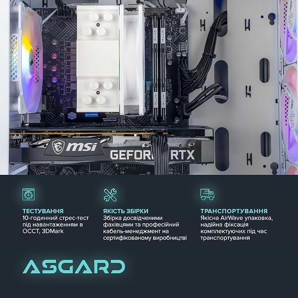 Фото - Системный блок ASGARD A56X.32.S10.47.1635
