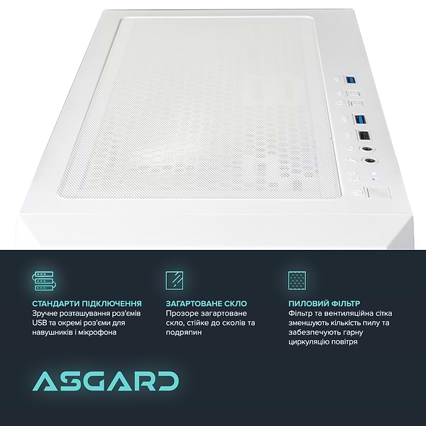 Фото - Системный блок ASGARD A56X.32.S10.47.1635