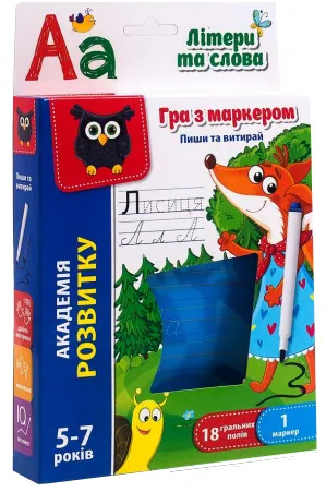 Настільна гра розвиваюча (5-7 років) Vladi Toys з маркером "Пиши і витирай. Букви і слова" (укр) (VT5010-13) - Фото 1