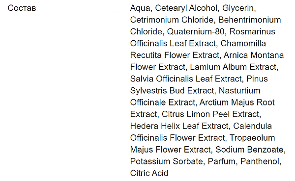 Фото - Бальзам для волос Melica Сбор экстрактов 12 трав для жирных волос 250 мл (4770416003556)